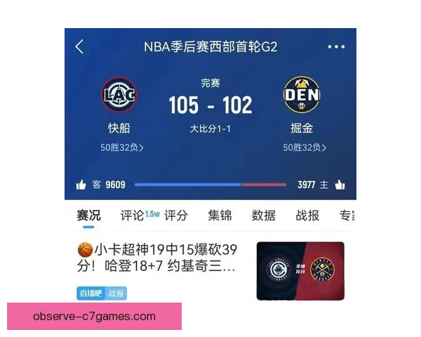 NBA季后赛争夺愈演愈烈巨星对决引爆联盟格局新变局东西部竞争全面升级