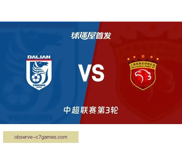 中超最新战报：劲旅逆转夺冠引球迷热议与期待